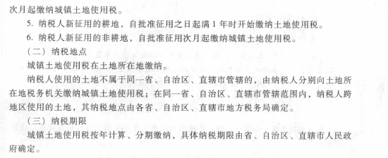 2017初级会计职称《经济法基础》考试大纲(第六章第五节)