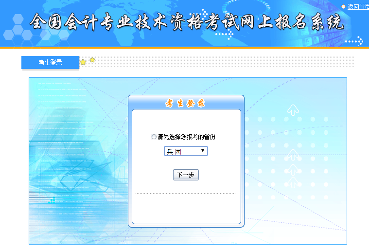 兵团 兵团