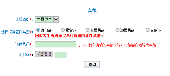 福建高级会计师考试准考证打印入口