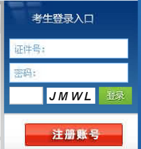 2016第二次泰来县会计从业资格考试报名入口