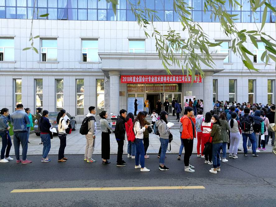 年中级会计职称报名人数135.4万 较上年增长19%